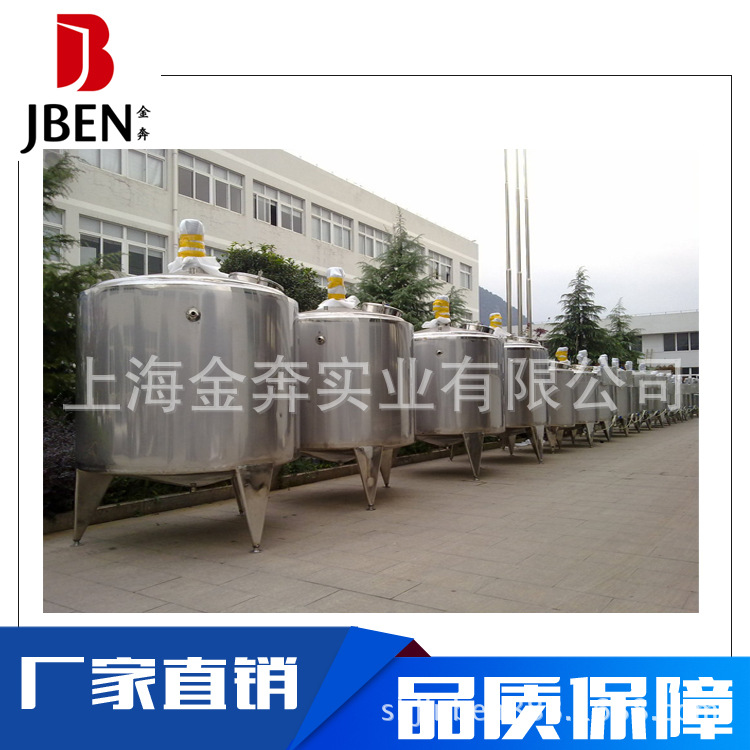 供應JB-2000L 不銹鋼液體攪拌罐 加熱冷卻罐/保溫罐工廠,批發,進口,代購