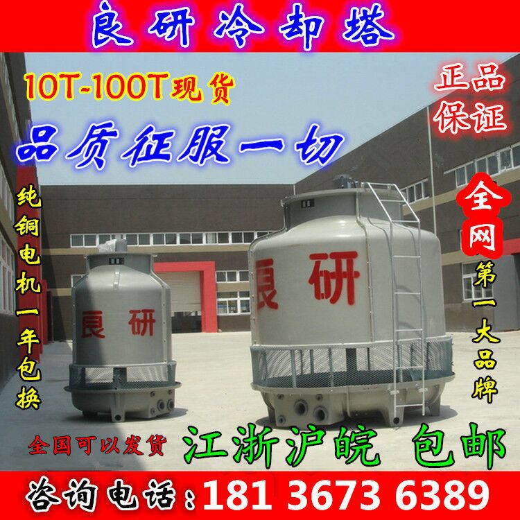 太倉冷卻塔 無錫冷卻塔 蘇州冷卻塔 江蘇冷卻塔 昆山良國工廠,批發,進口,代購