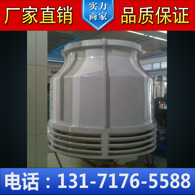 銷售玻璃鋼小型冷卻塔逆流式圓形玻璃鋼冷卻塔10T/20T/30T/40T工廠,批發,進口,代購