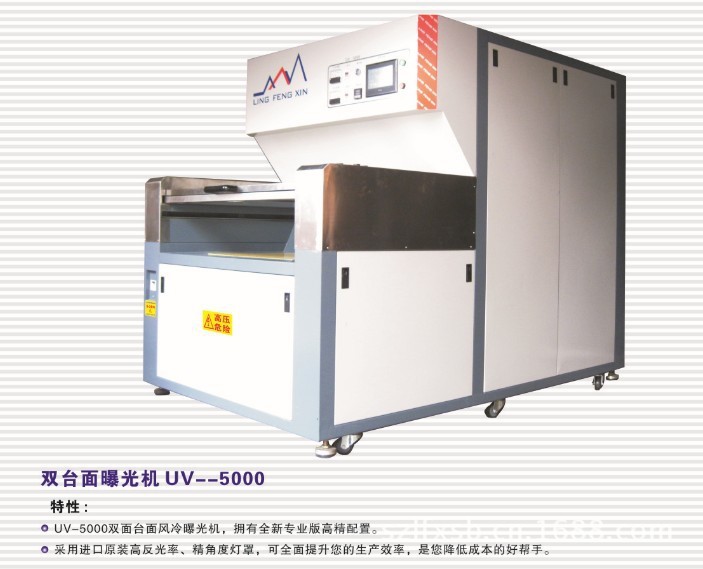 深圳生產廠傢特價直銷新款雙臺麵曝光機 5KWled曝光機平行曝光機批發・進口・工廠・代買・代購