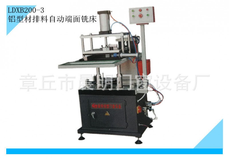 門窗專業型號LDXB200-3鋁型材排料自動端麵銑床批發・進口・工廠・代買・代購