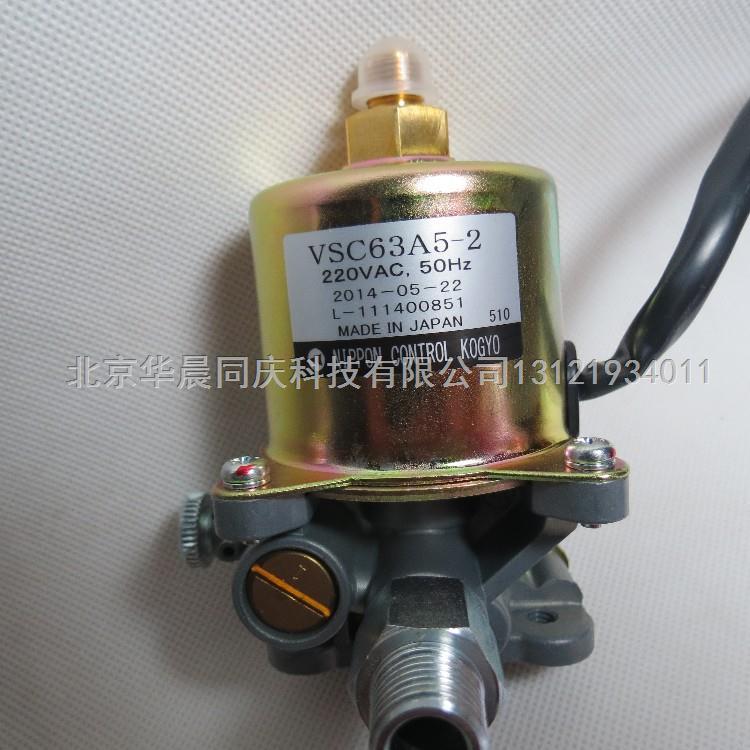 日本電磁泵 VSC63A5 NIPPON CONTROL KOGYO燃燒機配件電磁泵批發・進口・工廠・代買・代購
