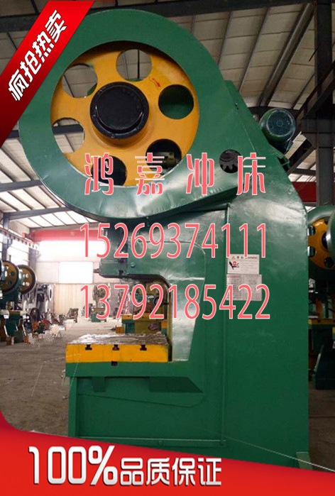 廠傢直銷沖床JS21-80T 80噸普通沖床 80T沖床 沖床 深喉沖床工廠,批發,進口,代購