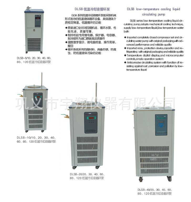 精品推薦低溫冷卻循環泵 低溫冷凍循環泵 低溫冷卻液循環泵工廠,批發,進口,代購