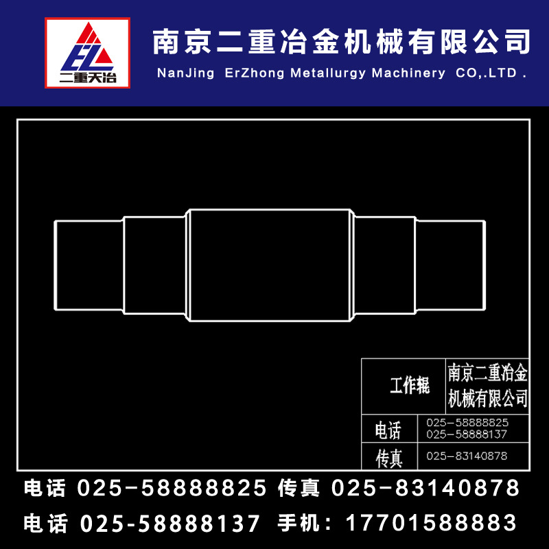 【南京二重】廠傢直銷 工作輥 軋輥工廠,批發,進口,代購