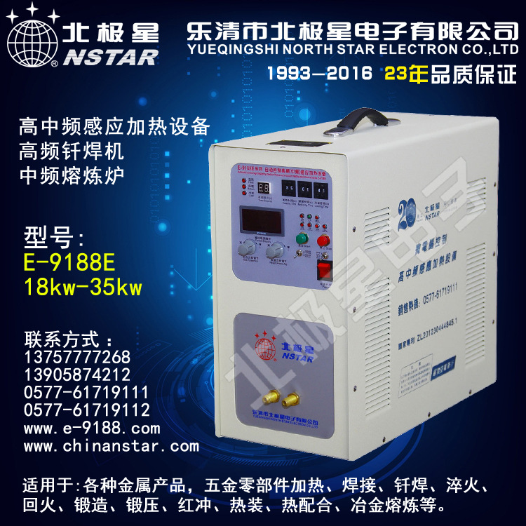 供應 E-9188E25型 高頻機 高頻焊機 高頻感應加熱設備工廠,批發,進口,代購