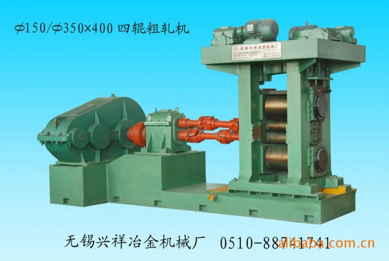 四輥連軋機批發・進口・工廠・代買・代購