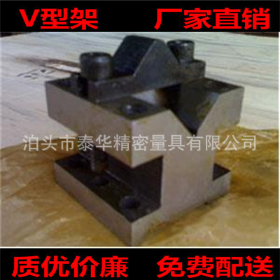 供應精密鋼製V型架 鋼製V型鐵 V型塊 工字型鋼製V型架 規格齊全批發・進口・工廠・代買・代購