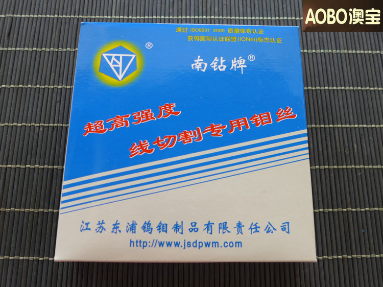 南鉆鉬絲 線切割鉬絲 鉬絲0.18 2000米 全國包郵工廠,批發,進口,代購