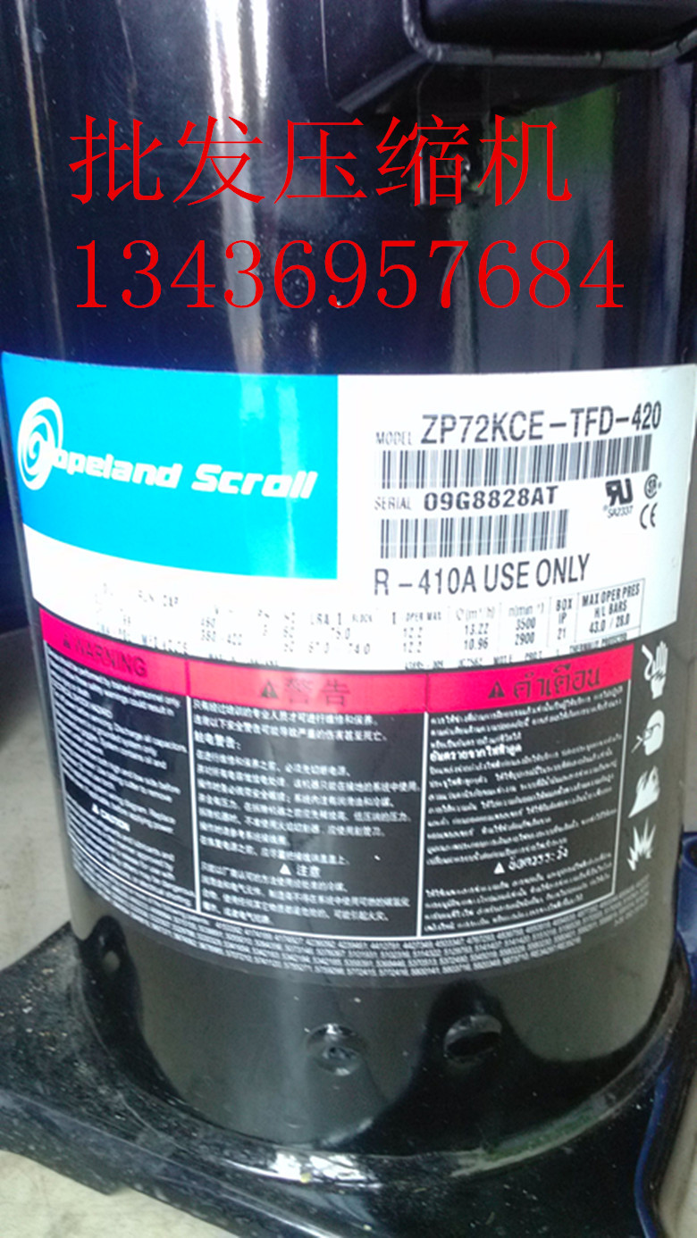 原裝谷輪ZP72KCE-TFD-420壓縮機 410A製冷劑工廠,批發,進口,代購