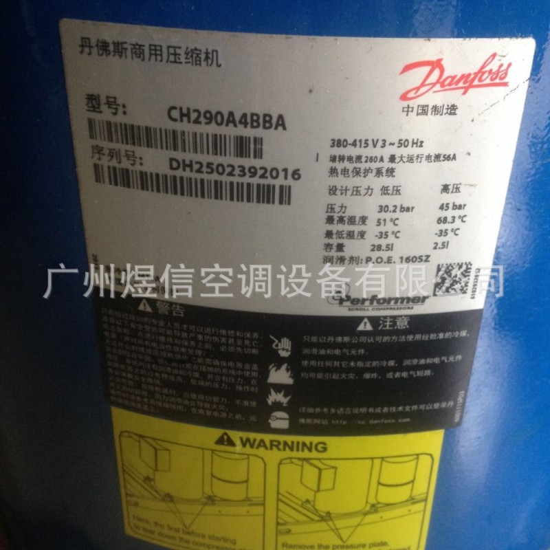 全新百福馬壓縮機 CH290A4BBA 丹弗斯壓縮機原裝正品 R410A雪種工廠,批發,進口,代購