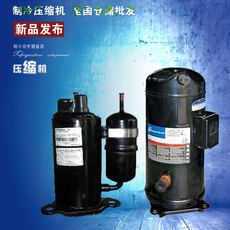 批發東芝壓縮機 1P/1.5匹/2匹/3P PH225X2C-8FTC1抽濕設備專用工廠,批發,進口,代購