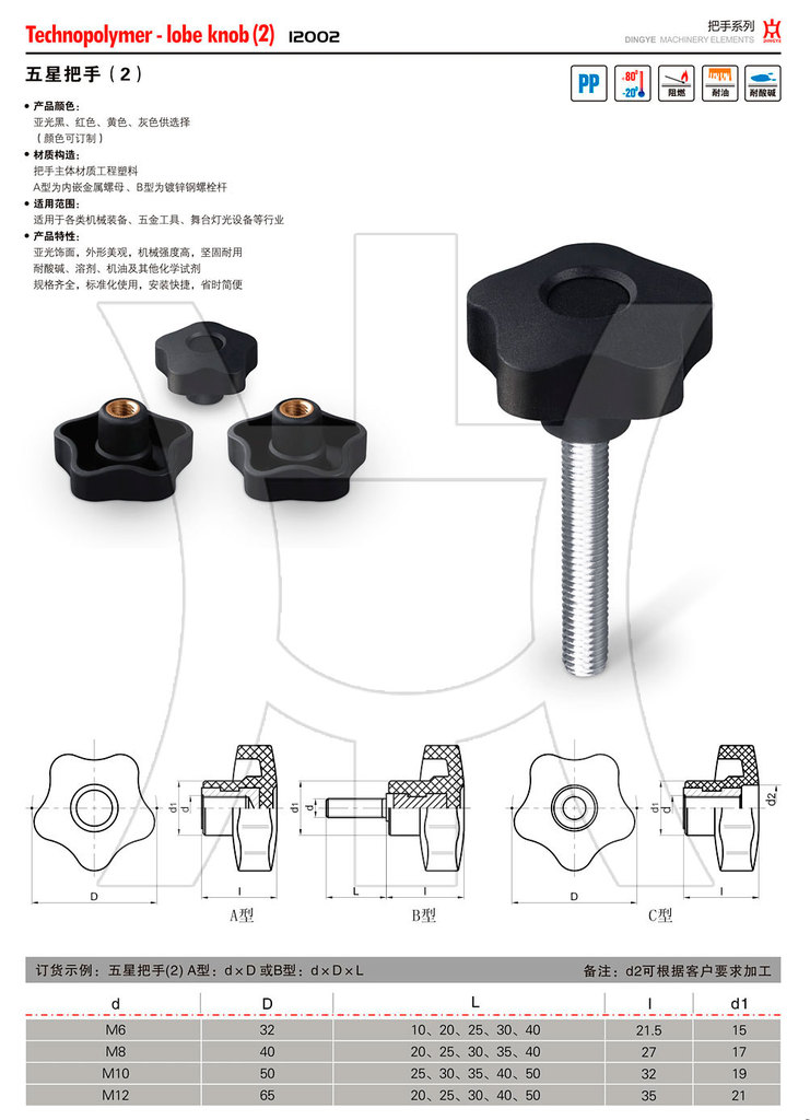 廠傢直銷 塑料五星把手 優質星形把手 五星把手工廠,批發,進口,代購