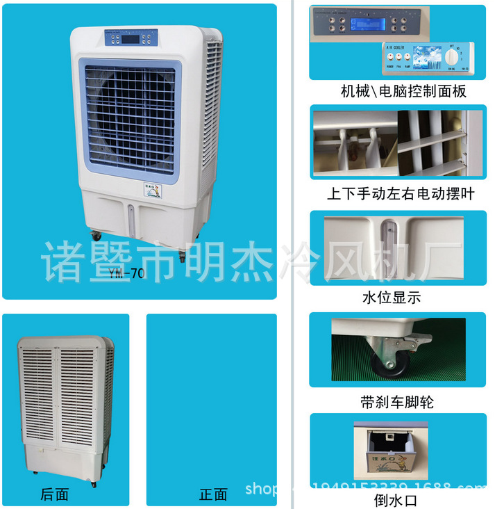 熱賣   廠傢直銷訂做 移動傢電冷風機、水風機  高品質降溫效率好工廠,批發,進口,代購