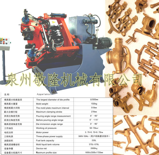 重力鑄造機批發 銅合金澆鑄機視頻 澆註機特點 鑄造設備工廠,批發,進口,代購