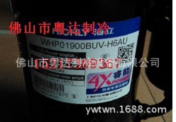 熱泵專用日立壓縮機WHP01900BSV批發・進口・工廠・代買・代購