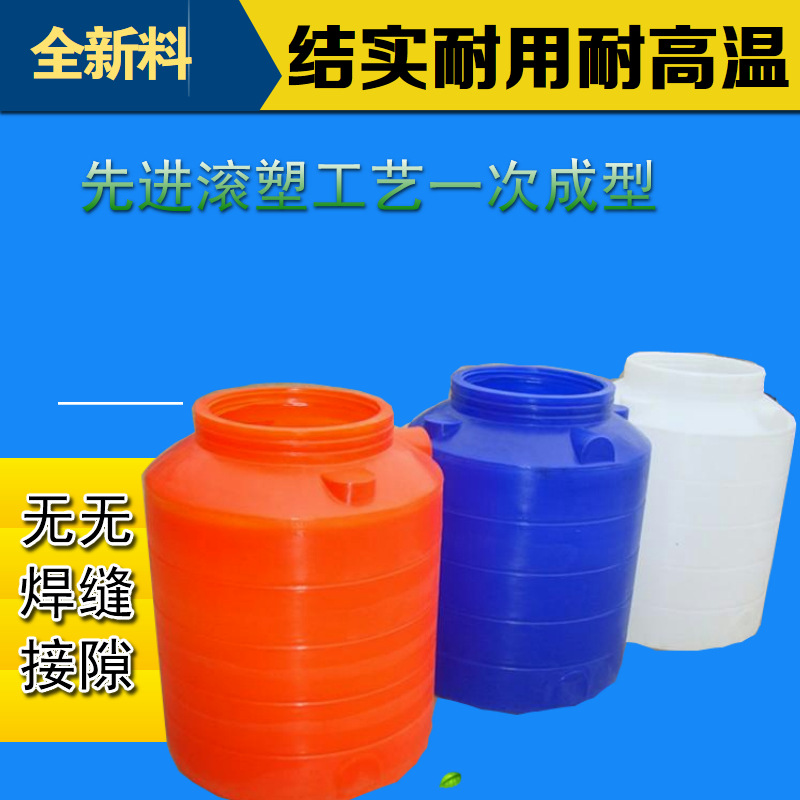 供應一諾耐酸堿300L減水劑塑料桶批發・進口・工廠・代買・代購