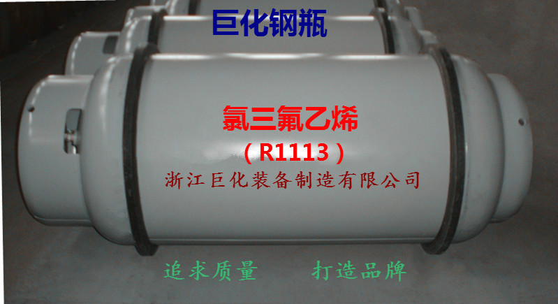 氯三氟乙烯鋼瓶-R1113鋼瓶工廠,批發,進口,代購