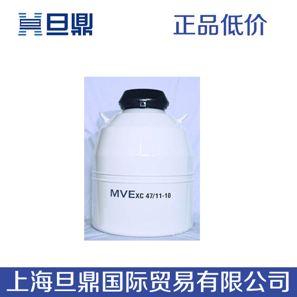 MVE液氮罐|液氮凍存罐|XC47/11-10 MVE液氮生物容器20.5L-47.4L工廠,批發,進口,代購