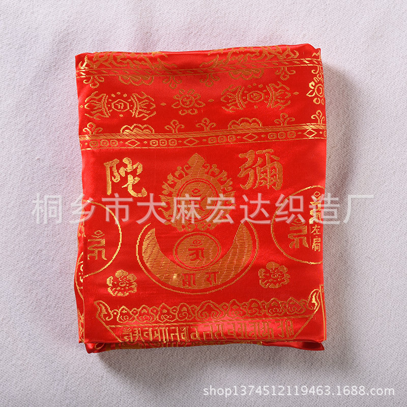 佛教用品 織錦緞陀羅尼經被 往生被單單件套 廠傢直銷紅色工廠,批發,進口,代購