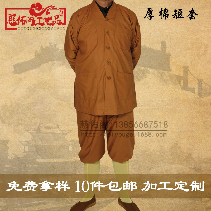 佛教僧衣僧服 秋冬款純棉厚料師父穿短褂短套裝 可定做加肥加大碼工廠,批發,進口,代購