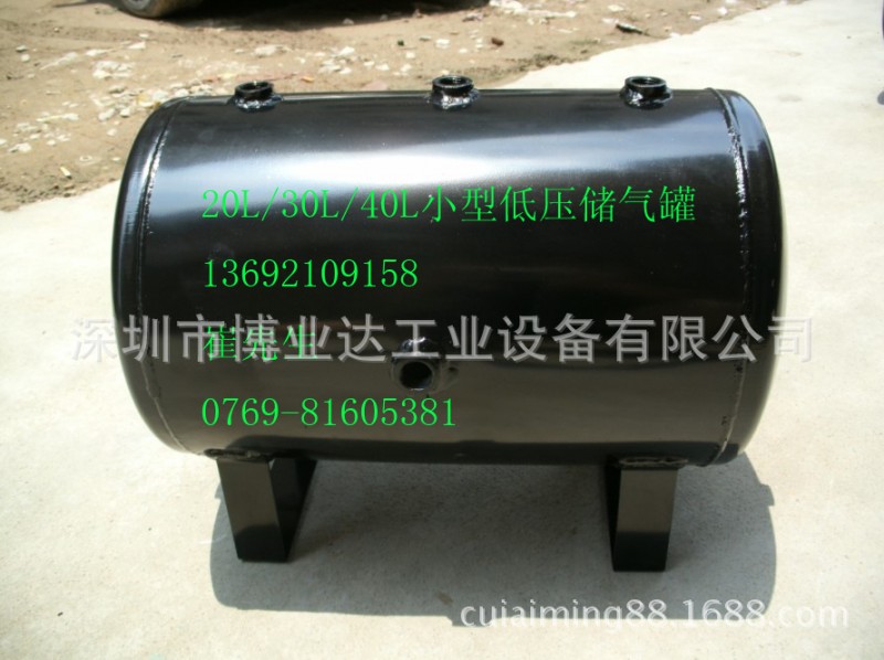 現貨供應南京30L儲氣罐，杭州30L小儲氣罐，溫州30升儲氣罐工廠,批發,進口,代購