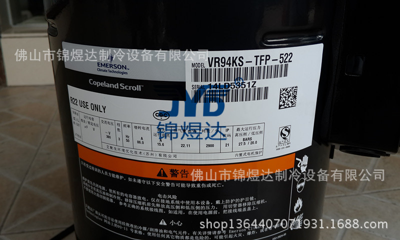 銷售全新原裝谷輪壓縮機VR94KS-TFP-522 8P正品谷輪壓縮機工廠,批發,進口,代購