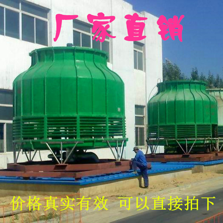 批發冷卻塔 製冷配套設備 玻璃鋼冷卻塔 80噸 DBNL3-80 廠傢直銷批發・進口・工廠・代買・代購
