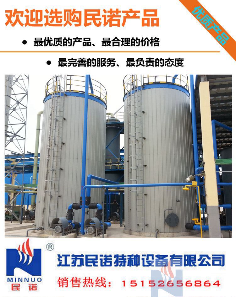化工廠用各類儲罐已安裝使用中的硫酸儲罐空氣儲罐092200110工廠,批發,進口,代購