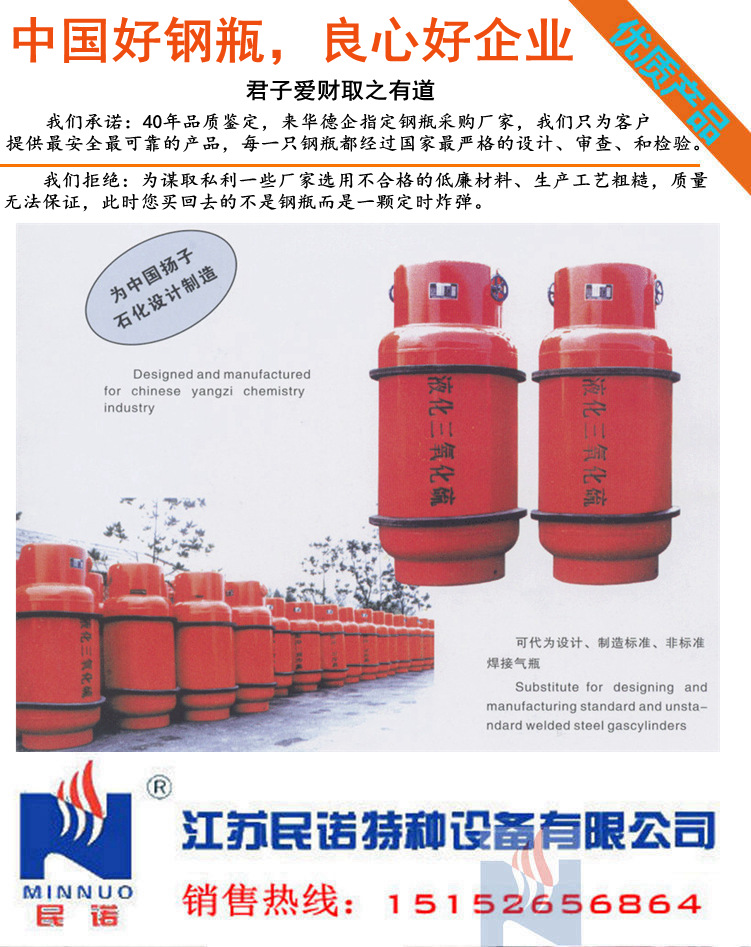 三氧化硫鋼瓶500kg1000kg360L720L液化三氧化硫鋼瓶 儲罐壓力容器批發・進口・工廠・代買・代購