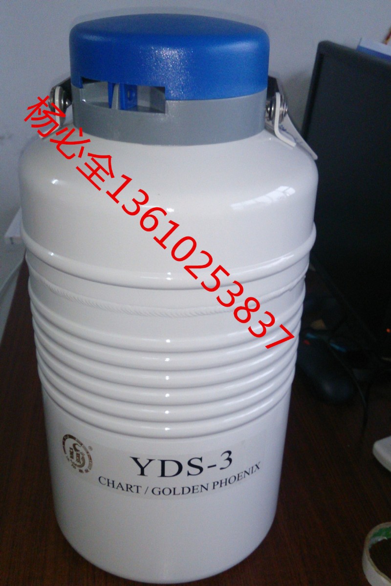 金鳳YDS-3液氮罐、查特生物醫療YDS-3工廠,批發,進口,代購