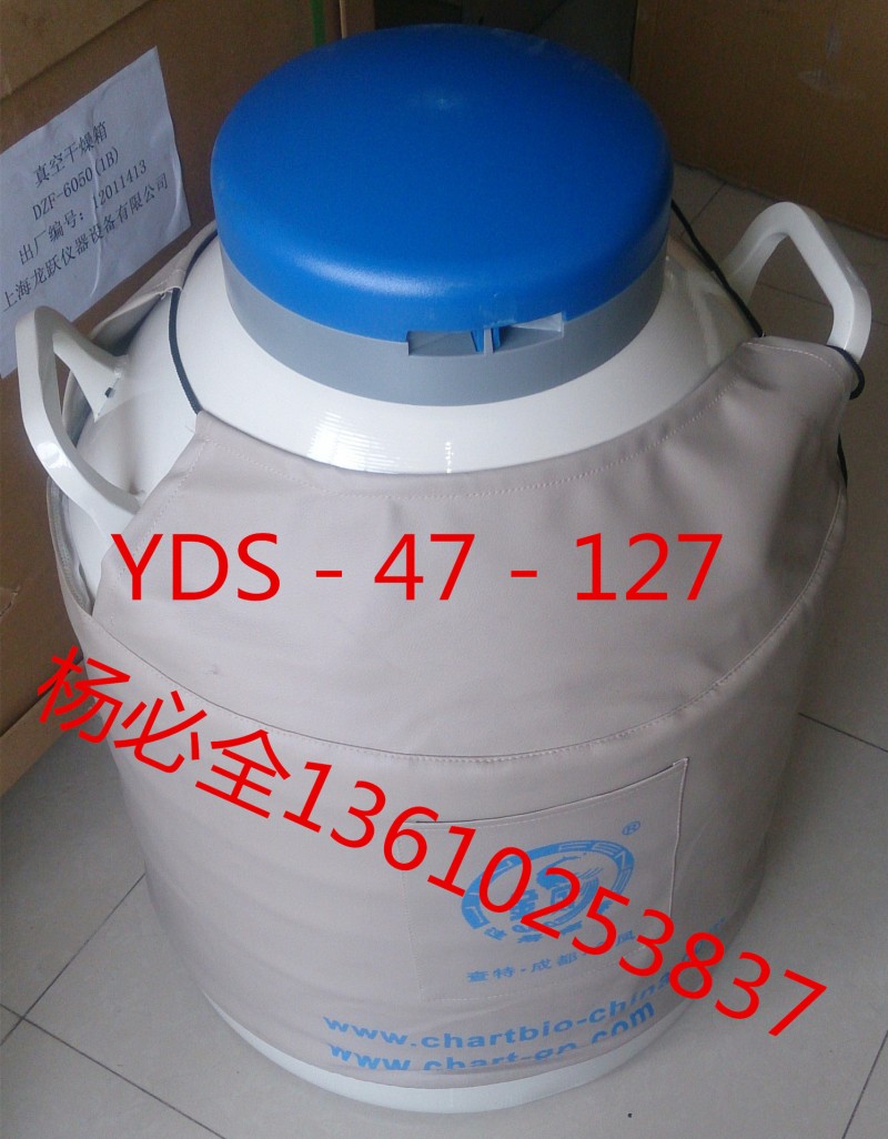 金鳳YDS-47-127（液氮生物容器）查特生物YDS-47-127工廠,批發,進口,代購