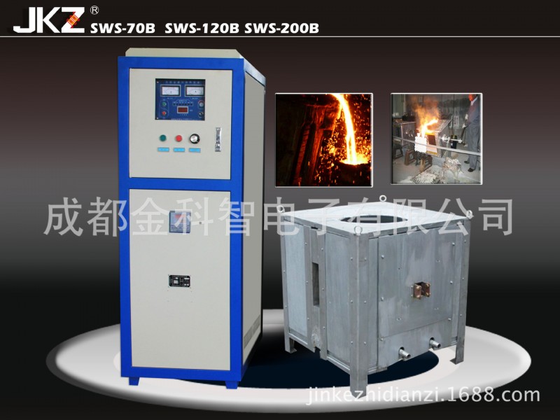 IGBT感應加熱熔煉爐 鋁壓鑄加熱 鋁澆鑄加熱  SWS120B批發・進口・工廠・代買・代購