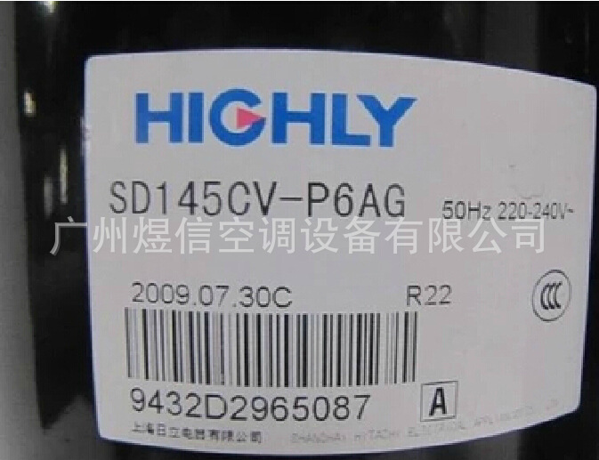 HIGHLY海立SD134CV壓縮機，定速,走R22  220V-240V 50HZ工廠,批發,進口,代購