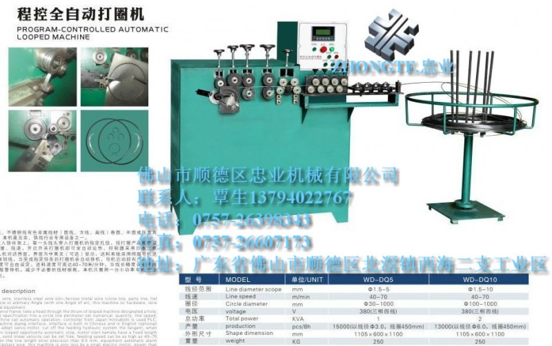 卡環C形自動打圈機 開圈機 碰焊機 對焊機工廠,批發,進口,代購