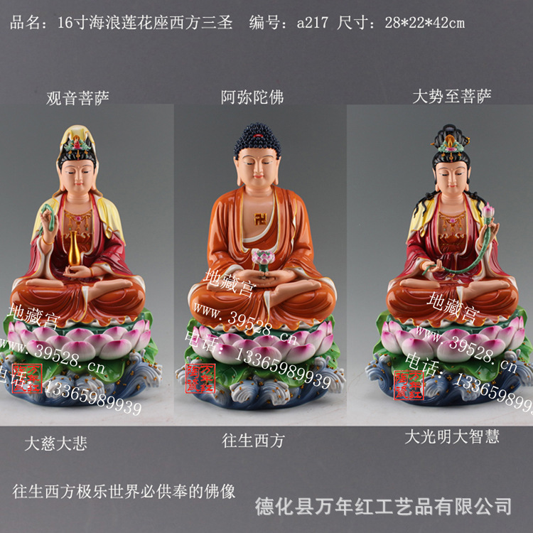 地藏宮 德化陶瓷西方三聖佛像 阿彌陀佛觀音大勢至菩薩佛像批發・進口・工廠・代買・代購