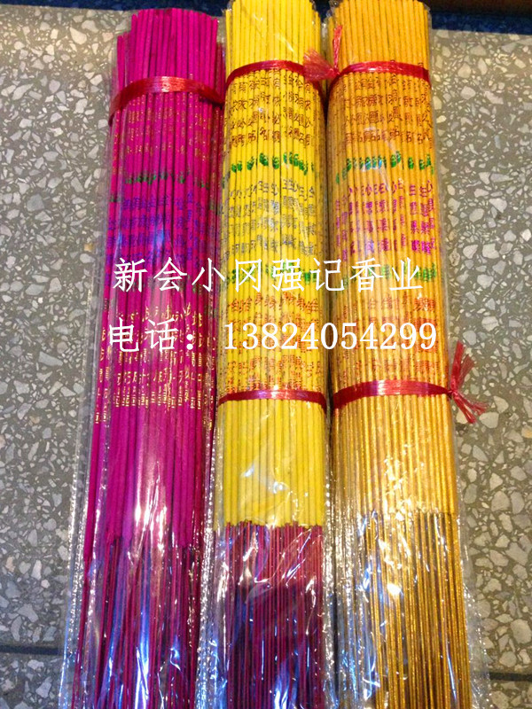 佛香廠傢批發 39.5cm48.5cm30支裝紅黃金 顯字香燙金香棒香高香工廠,批發,進口,代購