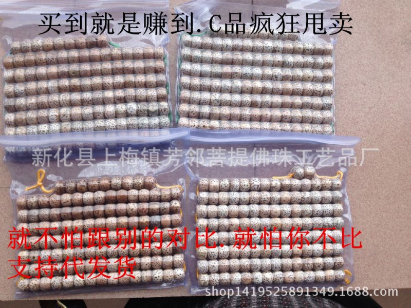 廠傢批發 星月菩提 正月 108+6顆佛珠 通貨大甩賣高密 乾磨 C品工廠,批發,進口,代購