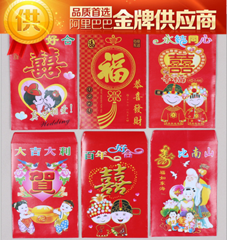 【11*8CM】2015特惠結婚 賀壽紅包批發 特價利是封 喜慶用品 R104工廠,批發,進口,代購