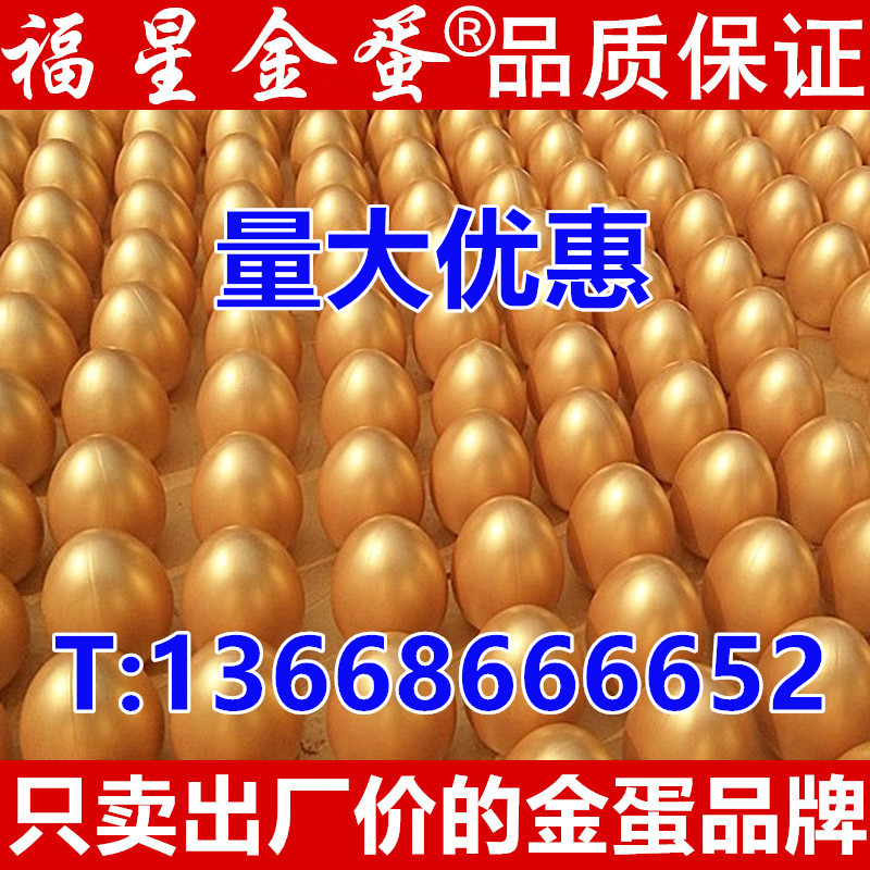 金蛋批發 廠傢直銷 金蛋抽獎道具 節日活動砸金蛋12cm15cm20cm30工廠,批發,進口,代購