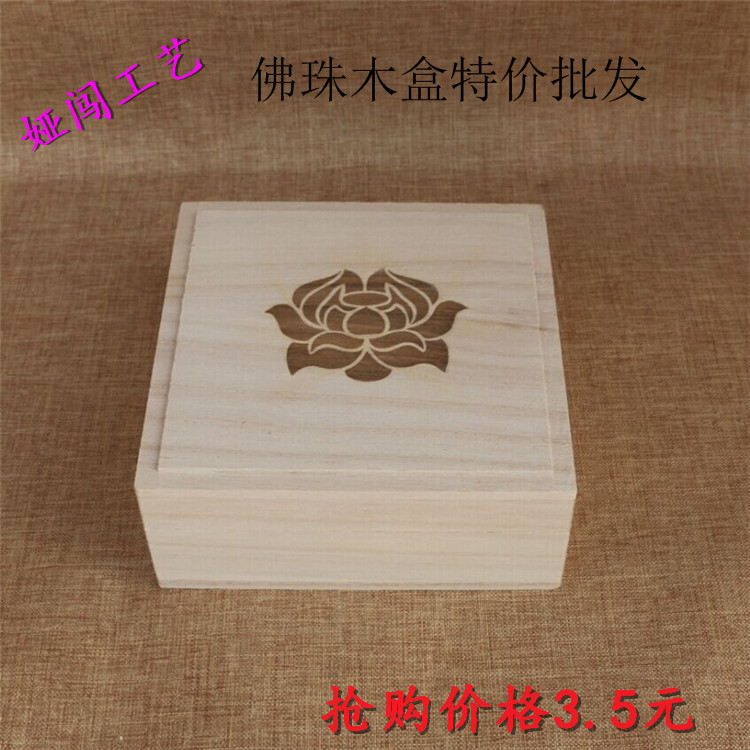 廠傢供應 首飾包裝盒 高檔手鐲佛珠木盒 定做首飾盒 飾品包裝盒工廠,批發,進口,代購