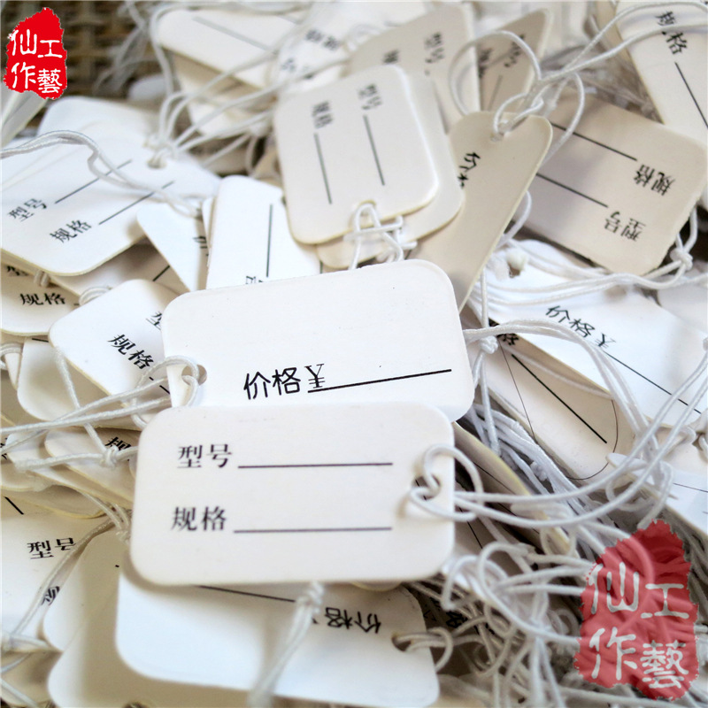 吊牌標簽 中文紙質手寫商標飾品產品價格標簽 珠寶首飾手串標價簽工廠,批發,進口,代購