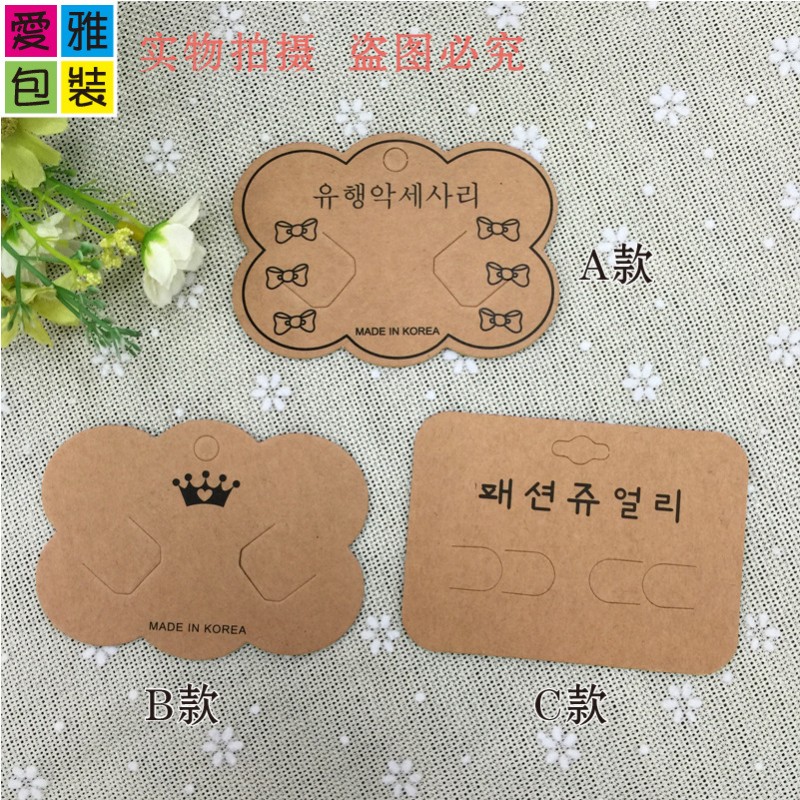 韓文紙卡定做白卡紙DIY飾品包裝發夾卡片現貨義烏卡片定製批發工廠,批發,進口,代購