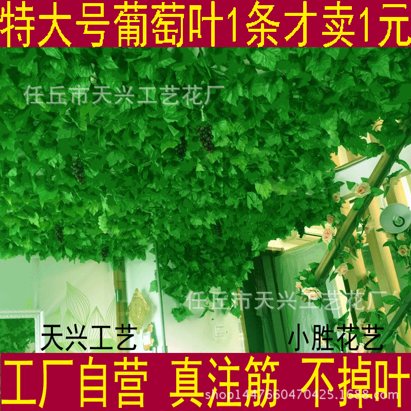 仿真葡萄葉藤條 仿真塑料 吊頂 假花藤蔓裝飾綠植工程 仿真植物工廠,批發,進口,代購