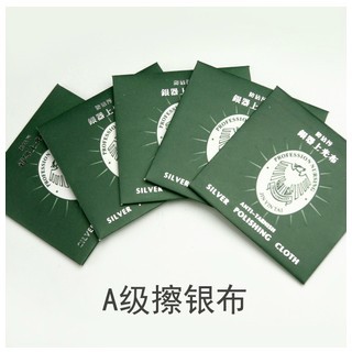 米滋滋防沾污銀器擦光佈銀飾拋光佈進口鹿皮絨首飾清潔佈工廠,批發,進口,代購