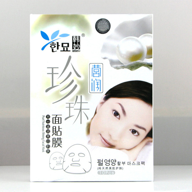 珍珠麵貼膜 充分滋潤美白肌膚麵膜珍珠護膚品 珍珠保養用品HFY-02批發・進口・工廠・代買・代購