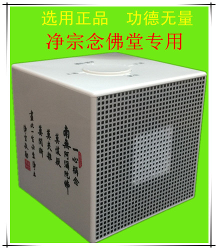 凈空老法師2004年語 念佛機播經機批發・進口・工廠・代買・代購