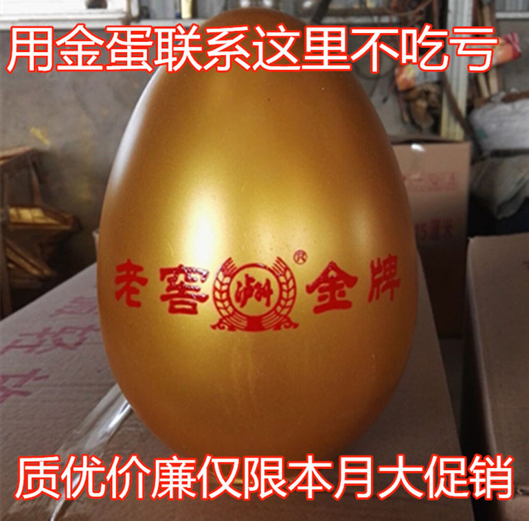 15cm20cm金蛋銀蛋促銷用品加工金蛋金花四濺12cm金蛋工廠,批發,進口,代購