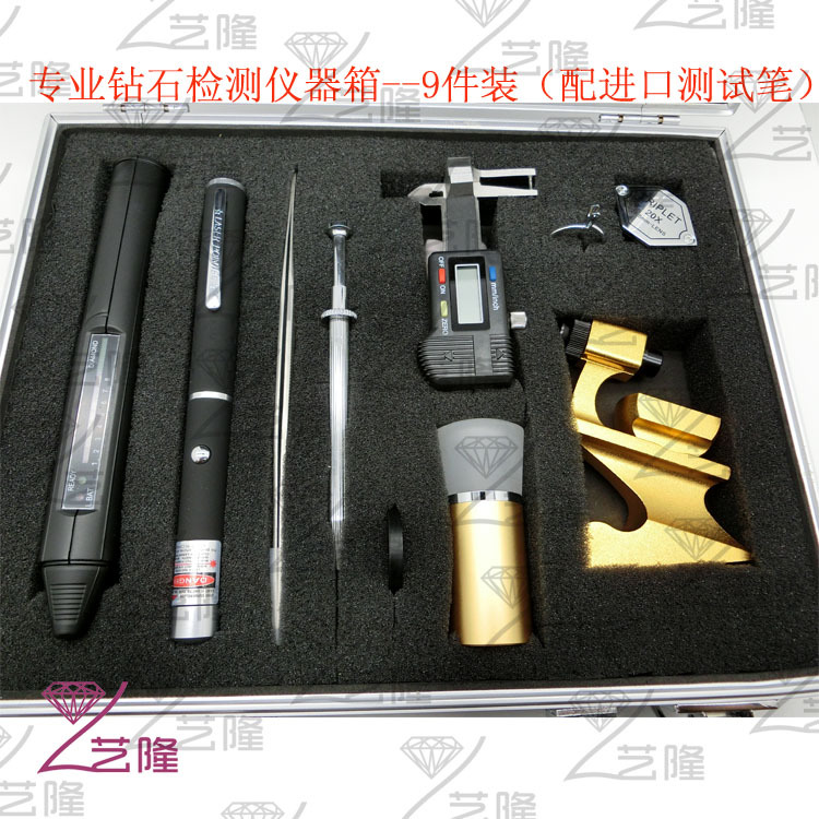 專業機器箱/珠寶檢測鑒定工具箱/鉆石檢測機器工廠,批發,進口,代購