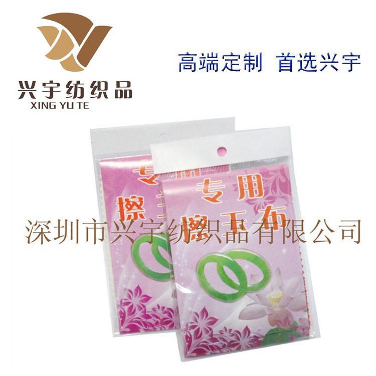 廣州荔灣區擦玉佈擦翠佈擦鉆佈翡翠佈 看貨佈興宇現貨批發工廠,批發,進口,代購